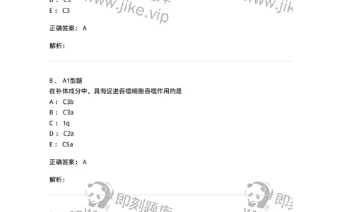 1101004001-概论-194552_军队文职(1)_01.军队文职真题-专业课_（全）版本一（历年真题+章节练习+模拟题）_医学检验技术(军队文职)_历年真题_题目+解析