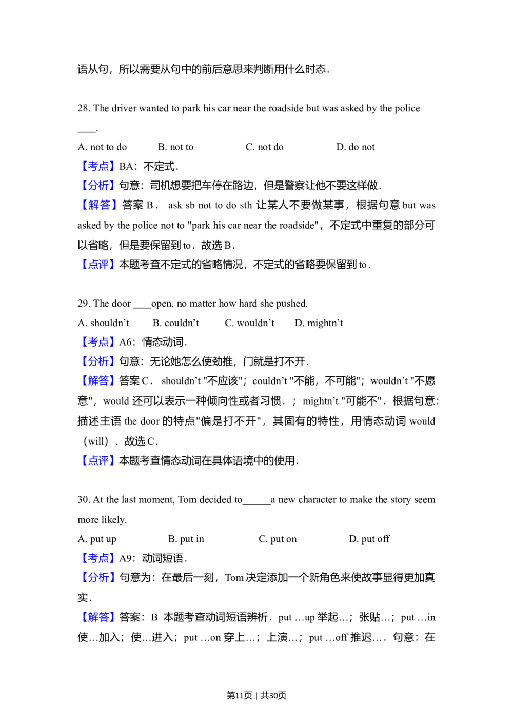 2013年高考英语试卷（新课标Ⅰ卷）（解析卷）_英语历年高考真题_新&middot;Word版2008-2025&middot;高考英语真题_英语（按省份分类）2008-2025_2008-2025&middot;（山西）英语高考真题
