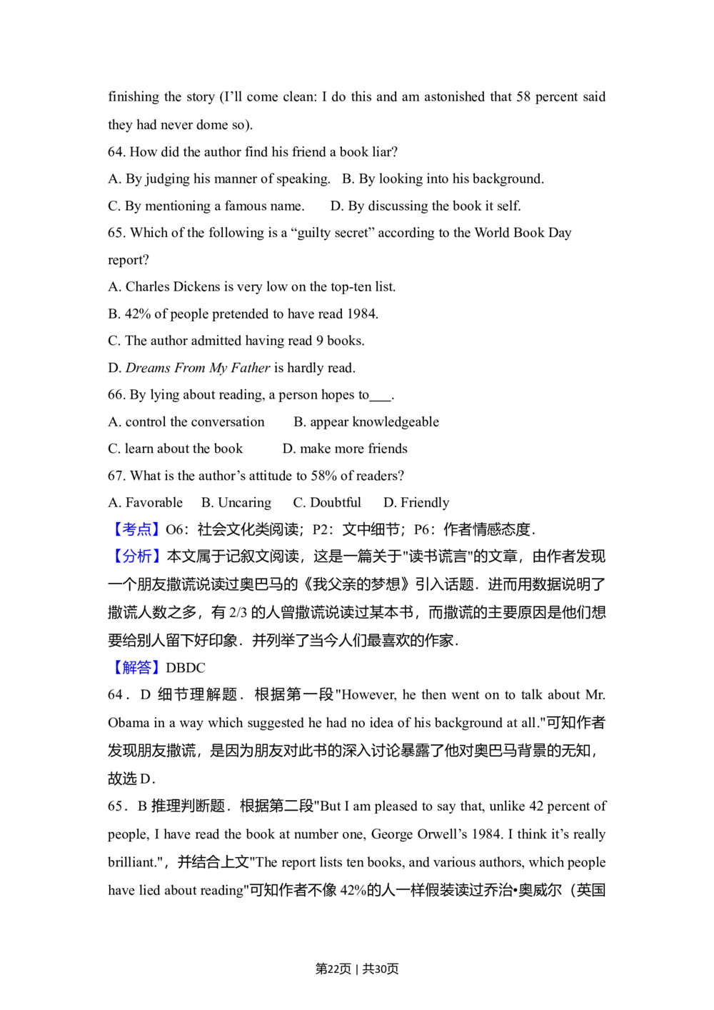 2013年高考英语试卷（新课标Ⅰ卷）（解析卷）_英语历年高考真题_新&middot;Word版2008-2025&middot;高考英语真题_英语（按省份分类）2008-2025_2008-2025&middot;（山西）英语高考真题