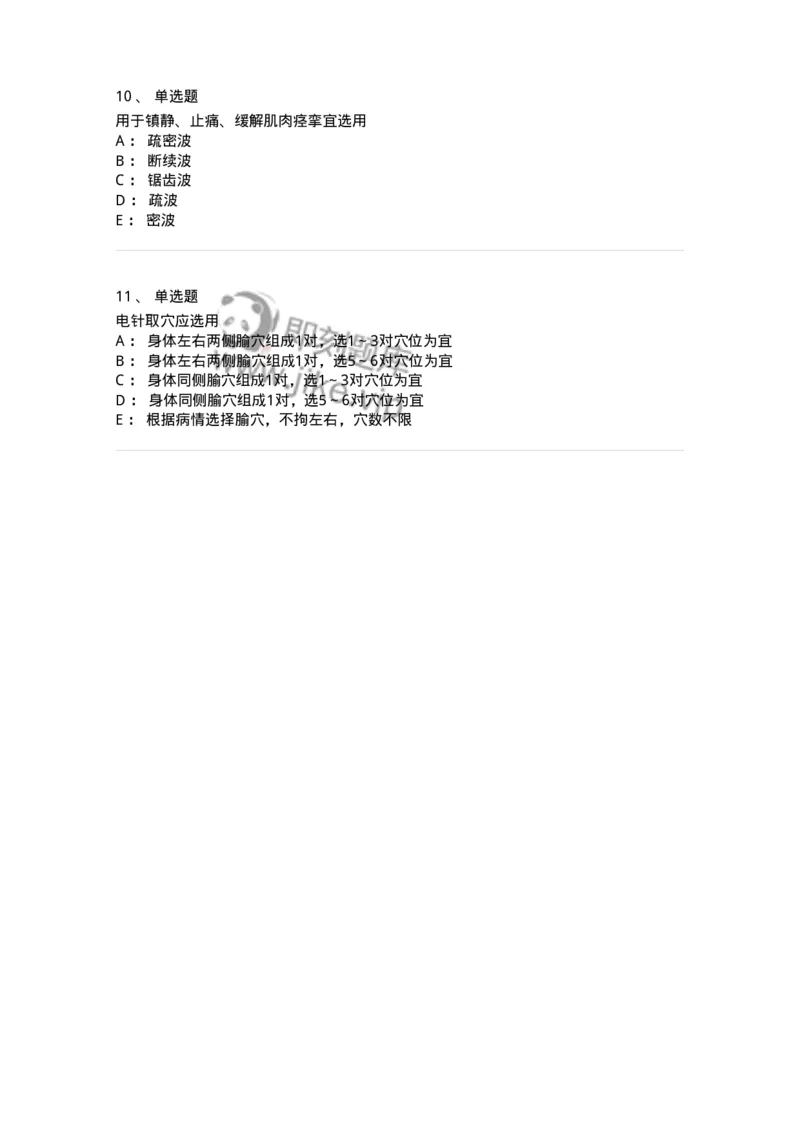 11509-其他针法-174940_军队文职(1)_01.军队文职真题-专业课_（全）版本一（历年真题+章节练习+模拟题）_中医学(军队文职)_章节练习_纯题目