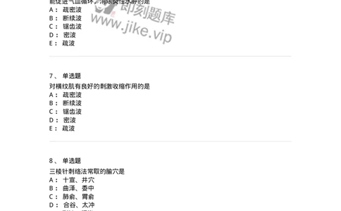 11509-其他针法-174940_军队文职(1)_01.军队文职真题-专业课_（全）版本一（历年真题+章节练习+模拟题）_中医学(军队文职)_章节练习_纯题目