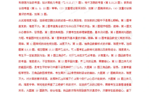 2013年高考数学试卷（文）（安徽）（解析卷）_历年高考真题合集_数学历年高考真题_新&middot;PDF版2008-2025&middot;高考数学真题_数学（按试卷类型分类）2008-2025_自主命题卷&middot;数学（2008-2025）