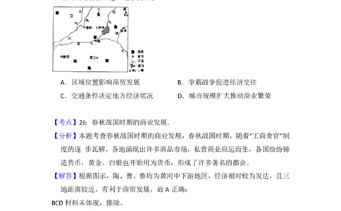 2017年高考历史试卷（新课标Ⅱ）（解析卷）_历史历年高考真题_新&middot;PDF版2008-2025&middot;高考历史真题_历史（按省份分类）2008-2025_2008-2025&middot;（吉林）历史高考真题