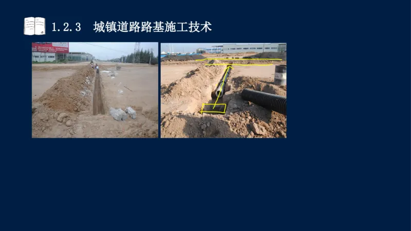 012025年课程讲义-一建市政-潘旭-精讲-1道路_2026年一级建造师_2026年一建市政_2025年一建市政SVIP_02-基础精讲✿高端面授✿深度强化_23-市政《教材精讲班》潘旭SMR_讲义
