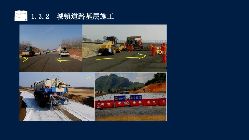 012025年课程讲义-一建市政-潘旭-精讲-1道路_2026年一级建造师_2026年一建市政_2025年一建市政SVIP_02-基础精讲✿高端面授✿深度强化_23-市政《教材精讲班》潘旭SMR_讲义