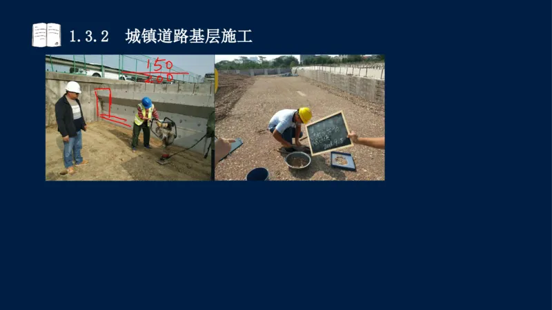 012025年课程讲义-一建市政-潘旭-精讲-1道路_2026年一级建造师_2026年一建市政_2025年一建市政SVIP_02-基础精讲✿高端面授✿深度强化_23-市政《教材精讲班》潘旭SMR_讲义