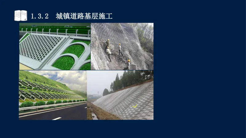 012025年课程讲义-一建市政-潘旭-精讲-1道路_2026年一级建造师_2026年一建市政_2025年一建市政SVIP_02-基础精讲✿高端面授✿深度强化_23-市政《教材精讲班》潘旭SMR_讲义