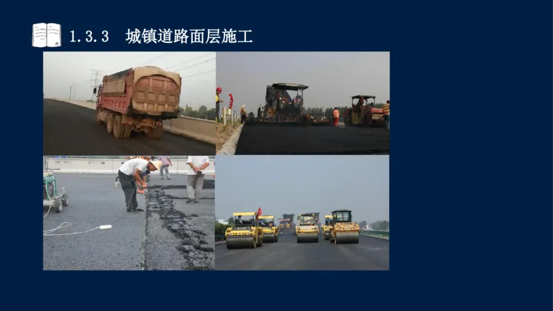 012025年课程讲义-一建市政-潘旭-精讲-1道路_2026年一级建造师_2026年一建市政_2025年一建市政SVIP_02-基础精讲✿高端面授✿深度强化_23-市政《教材精讲班》潘旭SMR_讲义