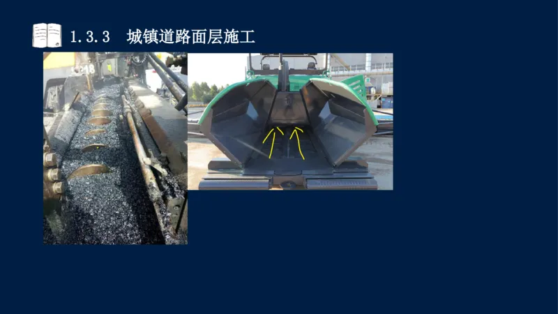 012025年课程讲义-一建市政-潘旭-精讲-1道路_2026年一级建造师_2026年一建市政_2025年一建市政SVIP_02-基础精讲✿高端面授✿深度强化_23-市政《教材精讲班》潘旭SMR_讲义