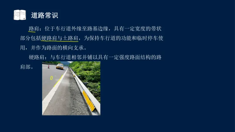 012025年课程讲义-一建市政-潘旭-精讲-1道路_2026年一级建造师_2026年一建市政_2025年一建市政SVIP_02-基础精讲✿高端面授✿深度强化_23-市政《教材精讲班》潘旭SMR_讲义
