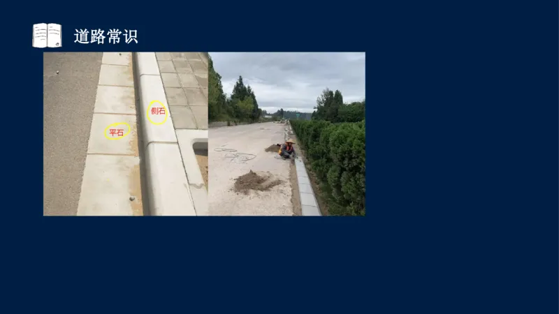 012025年课程讲义-一建市政-潘旭-精讲-1道路_2026年一级建造师_2026年一建市政_2025年一建市政SVIP_02-基础精讲✿高端面授✿深度强化_23-市政《教材精讲班》潘旭SMR_讲义