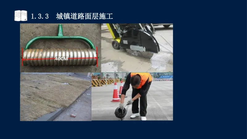 012025年课程讲义-一建市政-潘旭-精讲-1道路_2026年一级建造师_2026年一建市政_2025年一建市政SVIP_02-基础精讲✿高端面授✿深度强化_23-市政《教材精讲班》潘旭SMR_讲义