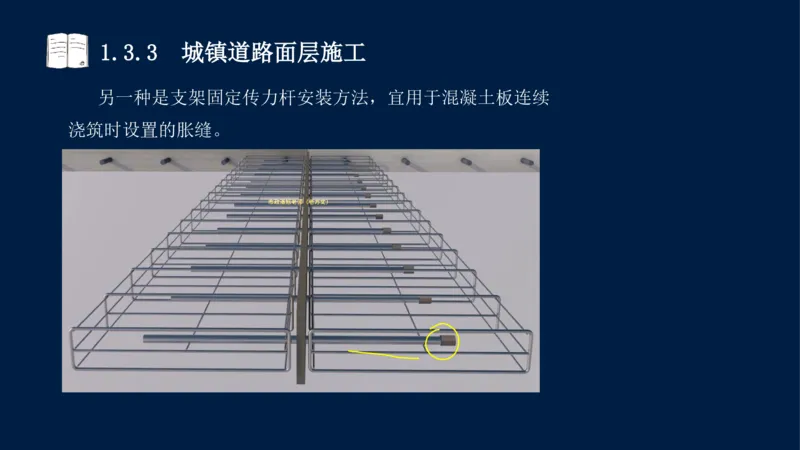 012025年课程讲义-一建市政-潘旭-精讲-1道路_2026年一级建造师_2026年一建市政_2025年一建市政SVIP_02-基础精讲✿高端面授✿深度强化_23-市政《教材精讲班》潘旭SMR_讲义
