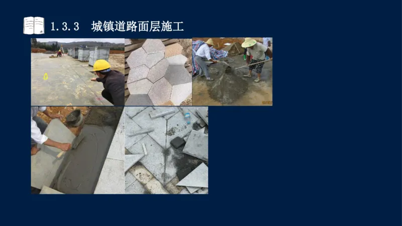 012025年课程讲义-一建市政-潘旭-精讲-1道路_2026年一级建造师_2026年一建市政_2025年一建市政SVIP_02-基础精讲✿高端面授✿深度强化_23-市政《教材精讲班》潘旭SMR_讲义