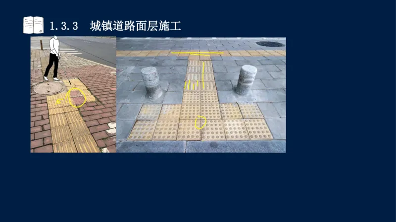 012025年课程讲义-一建市政-潘旭-精讲-1道路_2026年一级建造师_2026年一建市政_2025年一建市政SVIP_02-基础精讲✿高端面授✿深度强化_23-市政《教材精讲班》潘旭SMR_讲义