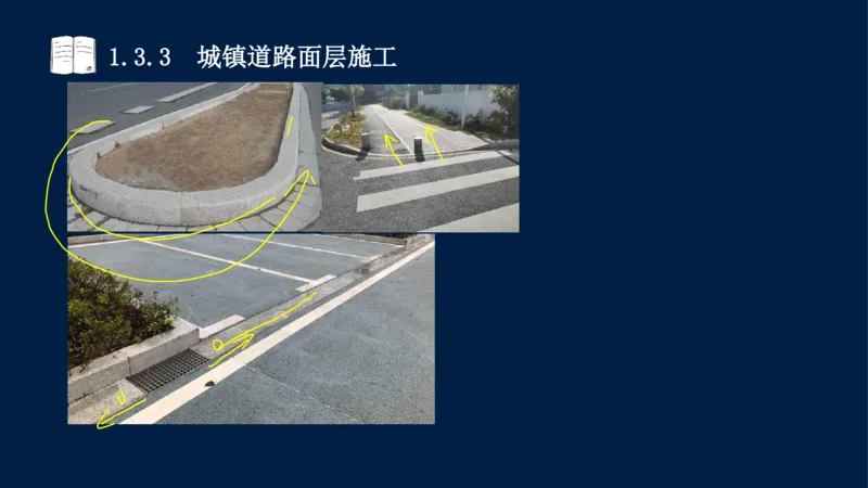 012025年课程讲义-一建市政-潘旭-精讲-1道路_2026年一级建造师_2026年一建市政_2025年一建市政SVIP_02-基础精讲✿高端面授✿深度强化_23-市政《教材精讲班》潘旭SMR_讲义