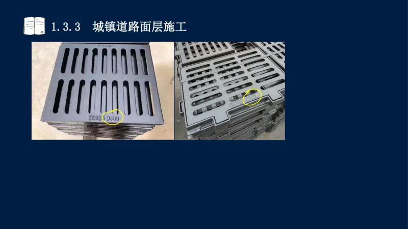 012025年课程讲义-一建市政-潘旭-精讲-1道路_2026年一级建造师_2026年一建市政_2025年一建市政SVIP_02-基础精讲✿高端面授✿深度强化_23-市政《教材精讲班》潘旭SMR_讲义