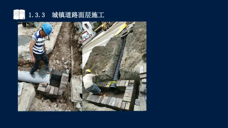 012025年课程讲义-一建市政-潘旭-精讲-1道路_2026年一级建造师_2026年一建市政_2025年一建市政SVIP_02-基础精讲✿高端面授✿深度强化_23-市政《教材精讲班》潘旭SMR_讲义