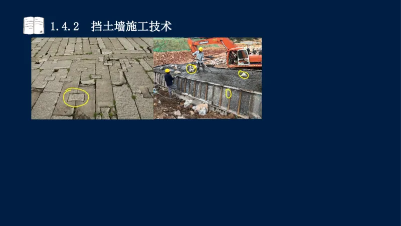 012025年课程讲义-一建市政-潘旭-精讲-1道路_2026年一级建造师_2026年一建市政_2025年一建市政SVIP_02-基础精讲✿高端面授✿深度强化_23-市政《教材精讲班》潘旭SMR_讲义