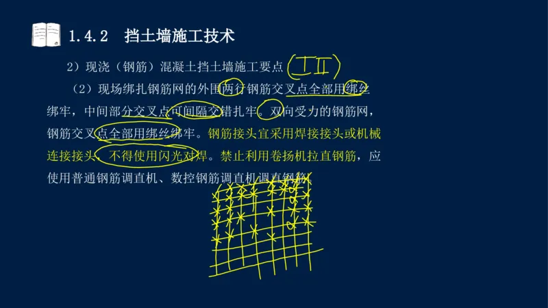 012025年课程讲义-一建市政-潘旭-精讲-1道路_2026年一级建造师_2026年一建市政_2025年一建市政SVIP_02-基础精讲✿高端面授✿深度强化_23-市政《教材精讲班》潘旭SMR_讲义