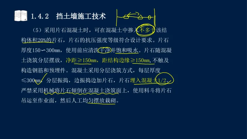 012025年课程讲义-一建市政-潘旭-精讲-1道路_2026年一级建造师_2026年一建市政_2025年一建市政SVIP_02-基础精讲✿高端面授✿深度强化_23-市政《教材精讲班》潘旭SMR_讲义