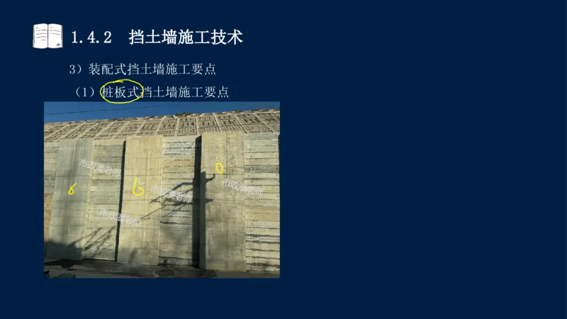 012025年课程讲义-一建市政-潘旭-精讲-1道路_2026年一级建造师_2026年一建市政_2025年一建市政SVIP_02-基础精讲✿高端面授✿深度强化_23-市政《教材精讲班》潘旭SMR_讲义
