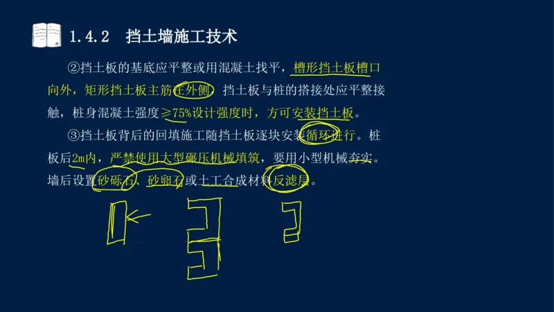 012025年课程讲义-一建市政-潘旭-精讲-1道路_2026年一级建造师_2026年一建市政_2025年一建市政SVIP_02-基础精讲✿高端面授✿深度强化_23-市政《教材精讲班》潘旭SMR_讲义