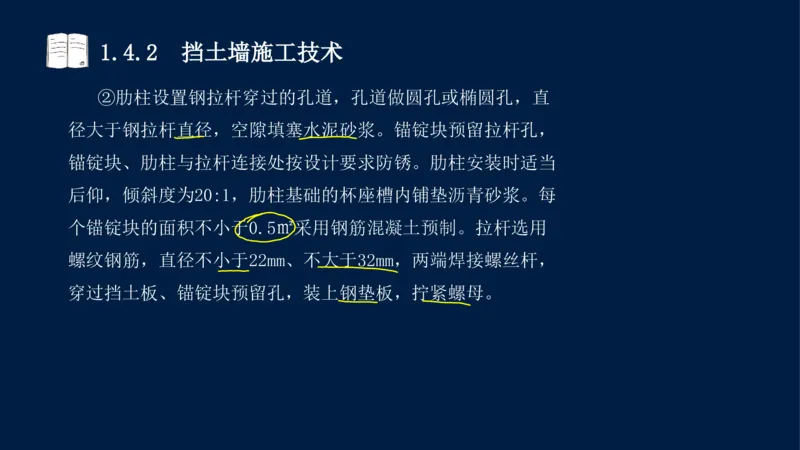 012025年课程讲义-一建市政-潘旭-精讲-1道路_2026年一级建造师_2026年一建市政_2025年一建市政SVIP_02-基础精讲✿高端面授✿深度强化_23-市政《教材精讲班》潘旭SMR_讲义