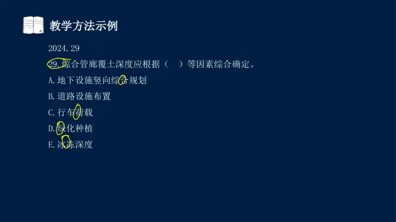 012025年课程讲义-一建市政-潘旭-精讲-1道路_2026年一级建造师_2026年一建市政_2025年一建市政SVIP_02-基础精讲✿高端面授✿深度强化_23-市政《教材精讲班》潘旭SMR_讲义