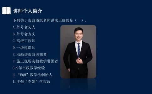 012025年课程讲义-一建市政-潘旭-精讲-1道路_2026年一级建造师_2026年一建市政_2025年一建市政SVIP_02-基础精讲✿高端面授✿深度强化_23-市政《教材精讲班》潘旭SMR_讲义