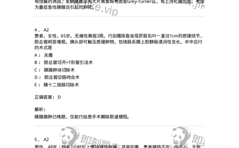 20316-第十六单元胰腺疾病-174692_军队文职(1)_01.军队文职真题-专业课_（全）版本一（历年真题+章节练习+模拟题）_临床医学(军队文职)_预测模拟_题目+解析