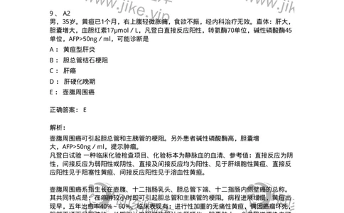 20316-第十六单元胰腺疾病-174692_军队文职(1)_01.军队文职真题-专业课_（全）版本一（历年真题+章节练习+模拟题）_临床医学(军队文职)_预测模拟_题目+解析