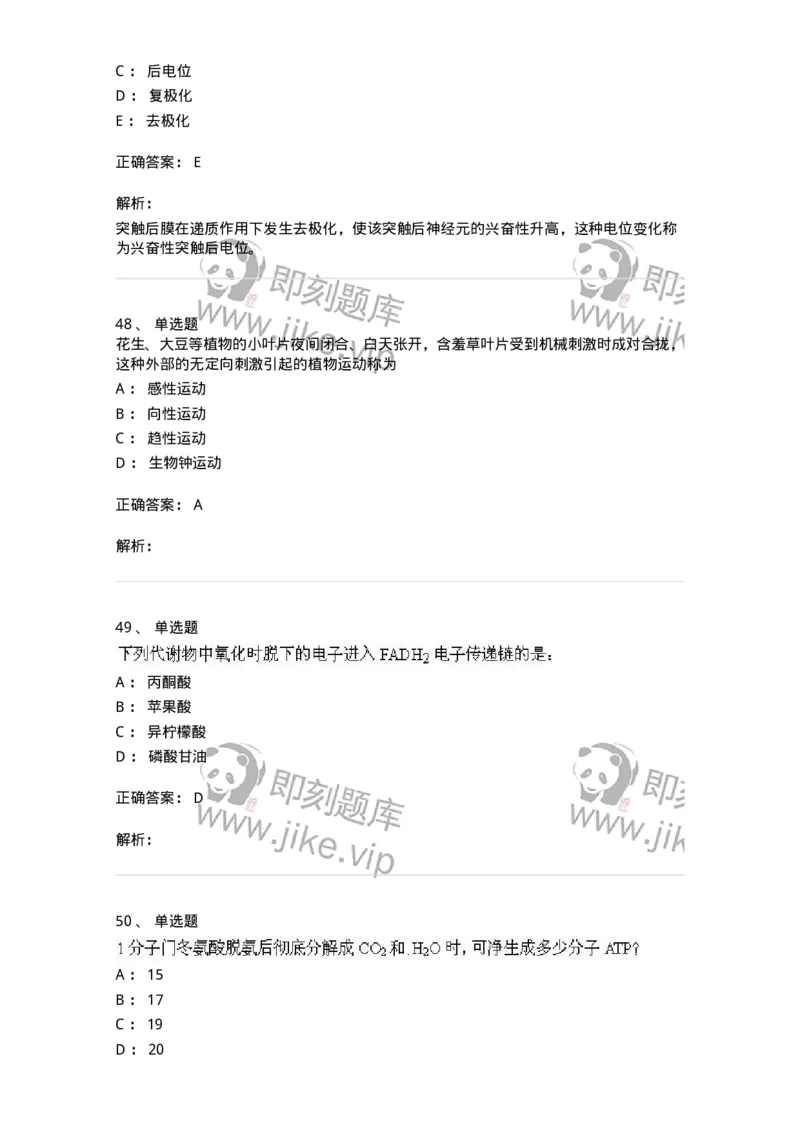 1603-2025年军队文职人员招聘考试《农学》模拟预测1-137535_军队文职(1)_01.军队文职真题-专业课_（全）版本一（历年真题+章节练习+模拟题）_农学(军队文职)_预测模拟_题目+解析