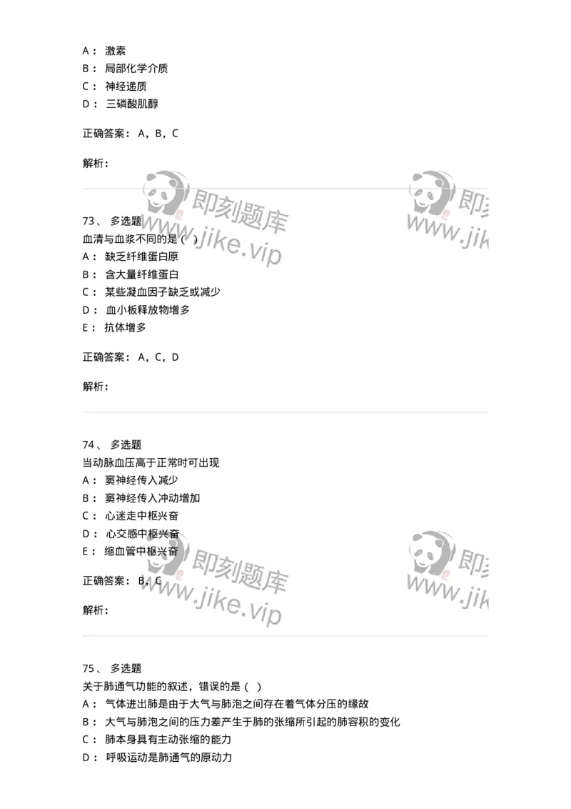 1603-2025年军队文职人员招聘考试《农学》模拟预测1-137535_军队文职(1)_01.军队文职真题-专业课_（全）版本一（历年真题+章节练习+模拟题）_农学(军队文职)_预测模拟_题目+解析