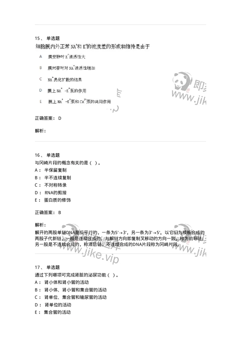 1603-2025年军队文职人员招聘考试《农学》模拟预测1-137535_军队文职(1)_01.军队文职真题-专业课_（全）版本一（历年真题+章节练习+模拟题）_农学(军队文职)_预测模拟_题目+解析