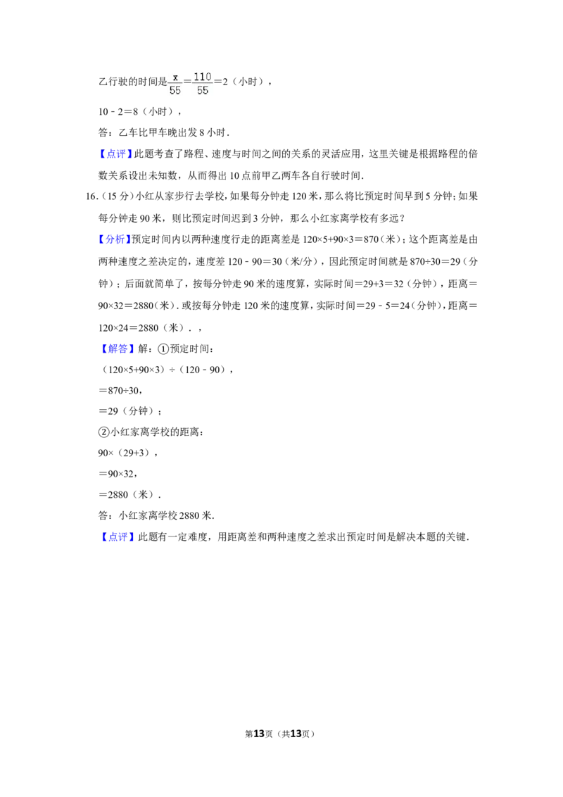 2010年第八届小学&ldquo;希望杯&rdquo;全国数学邀请赛试卷（四年级第2试）_希望杯IHC_往届_四年级