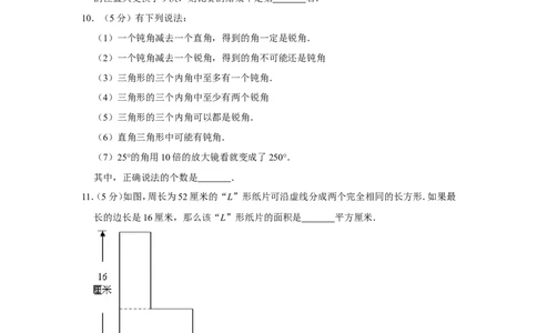 2010年第八届小学&ldquo;希望杯&rdquo;全国数学邀请赛试卷（四年级第2试）_希望杯IHC_往届_四年级
