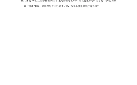 2010年第八届小学&ldquo;希望杯&rdquo;全国数学邀请赛试卷（四年级第2试）_希望杯IHC_往届_四年级