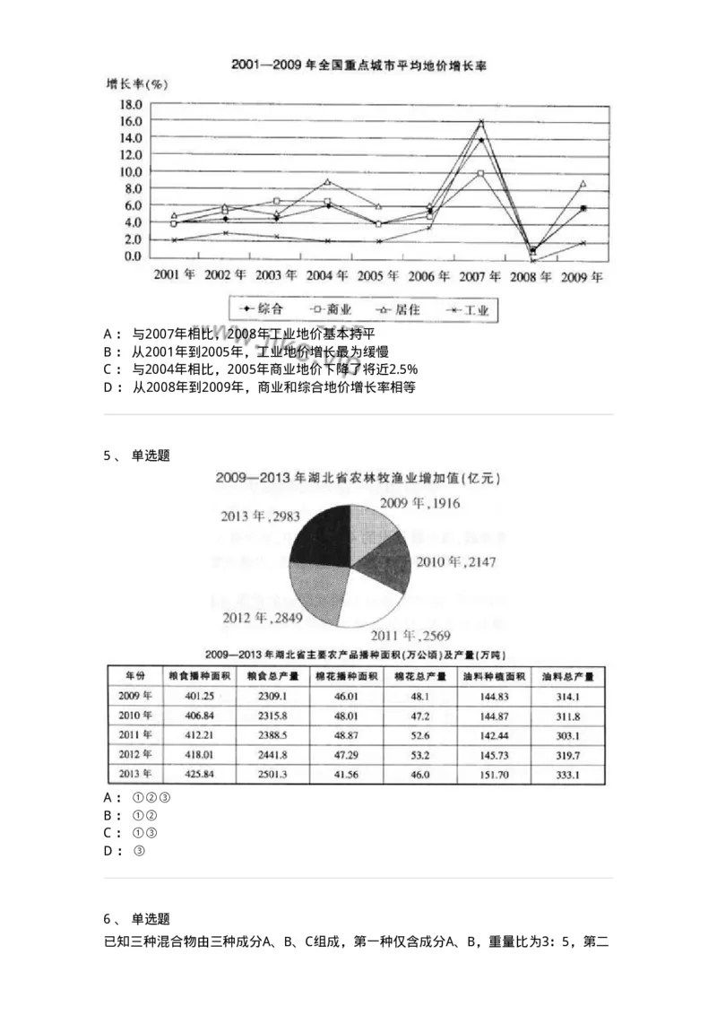 1801-2025年军队文职人员招聘考试《公共科目》模拟预测3-137183_军队文职(1)_01.军队文职真题-专业课_（全）版本一（历年真题+章节练习+模拟题）_公共科目(军队文职)_预测模拟_纯题目