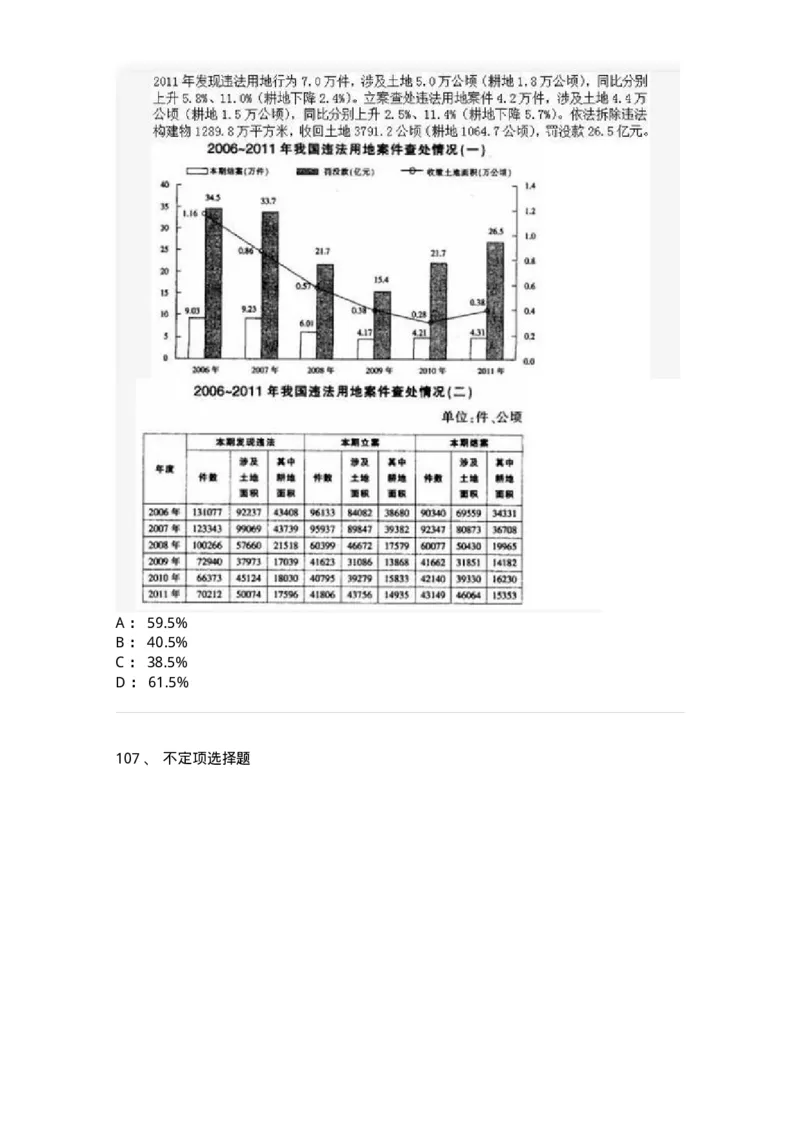 1801-2025年军队文职人员招聘考试《公共科目》模拟预测3-137183_军队文职(1)_01.军队文职真题-专业课_（全）版本一（历年真题+章节练习+模拟题）_公共科目(军队文职)_预测模拟_纯题目