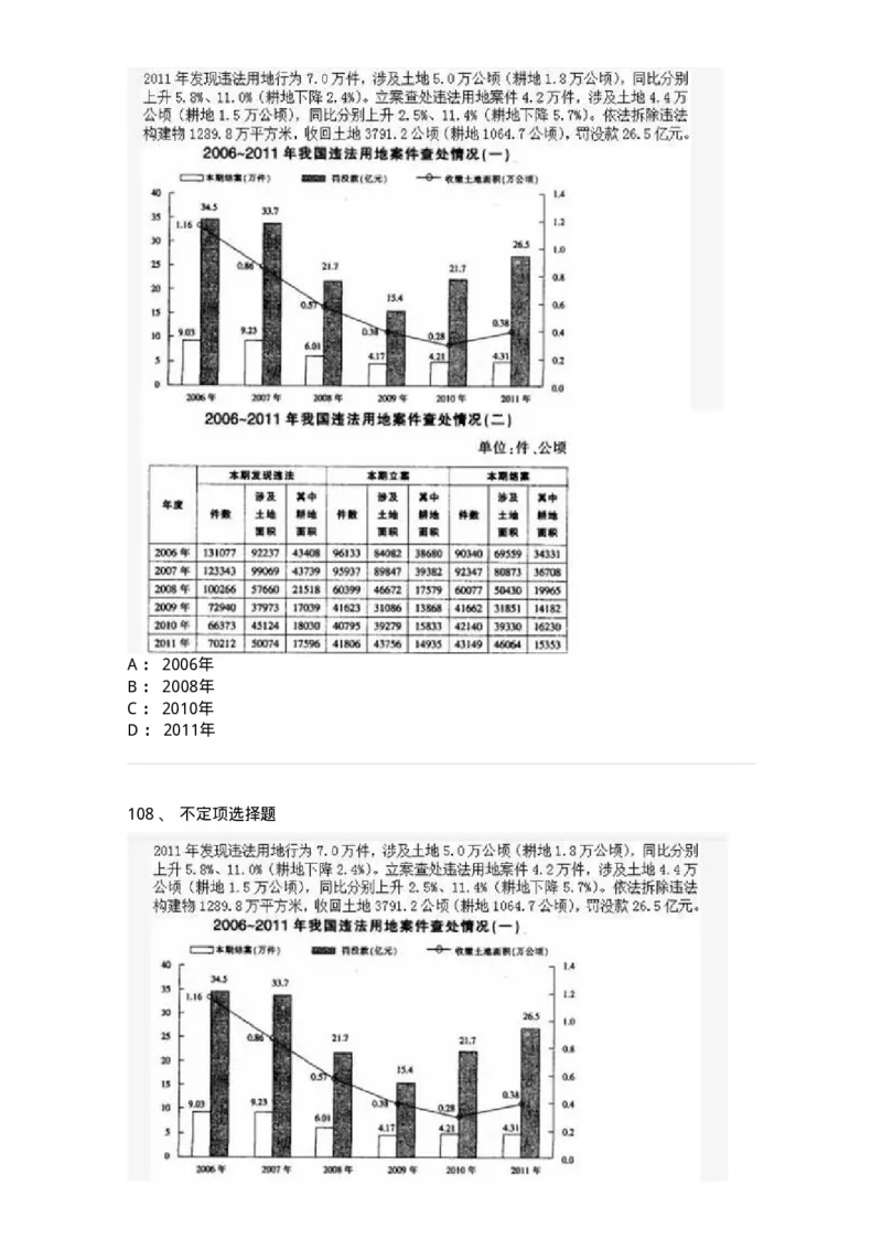 1801-2025年军队文职人员招聘考试《公共科目》模拟预测3-137183_军队文职(1)_01.军队文职真题-专业课_（全）版本一（历年真题+章节练习+模拟题）_公共科目(军队文职)_预测模拟_纯题目