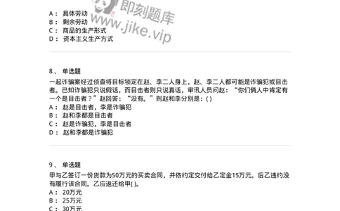 1801-2025年军队文职人员招聘考试《公共科目》模拟预测3-137183_军队文职(1)_01.军队文职真题-专业课_（全）版本一（历年真题+章节练习+模拟题）_公共科目(军队文职)_预测模拟_纯题目