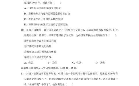 2013年高考历史试卷（四川）（空白卷）_历史历年高考真题_新&middot;PDF版2008-2025&middot;高考历史真题_历史（按省份分类）2008-2025_2008-2025&middot;（四川）历史高考真题