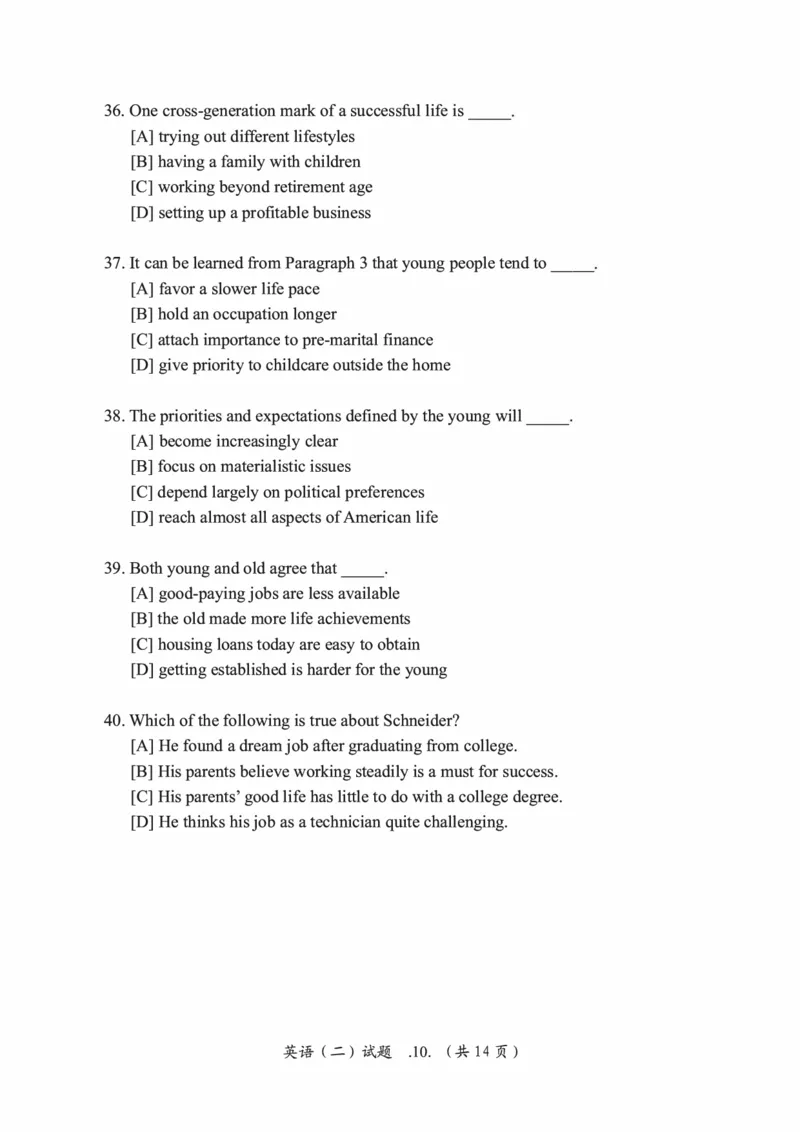 2016年考研英语二真题（可复制搜索查词）(1)_❤️2.2010-2024年考研英语二真题及解析_01、真题部分