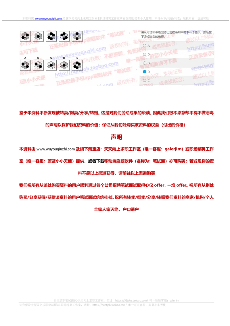 花旗银行2019招聘1105在线测试真题及答案_2025春招题库汇总_外资银行题库_23花旗_2019年历次OT真题及答案