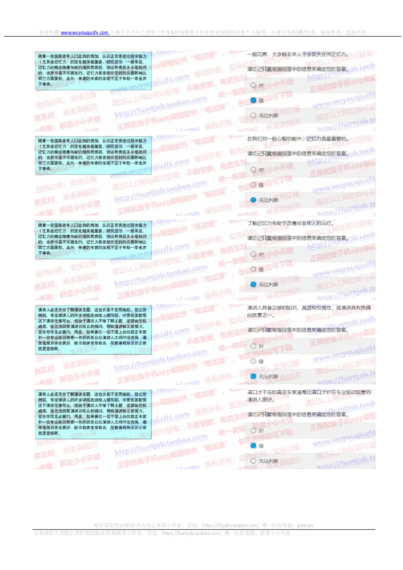 花旗银行2019招聘1105在线测试真题及答案_2025春招题库汇总_外资银行题库_23花旗_2019年历次OT真题及答案