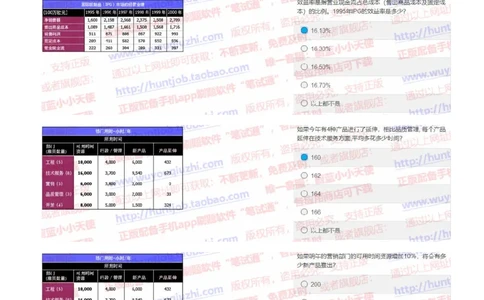 花旗银行2019招聘1105在线测试真题及答案_2025春招题库汇总_外资银行题库_23花旗_2019年历次OT真题及答案