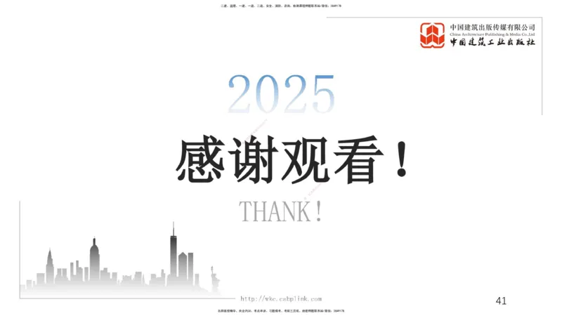 07.25一建《管理》高分进阶技巧之难点专项突破_2026年一级建造师_2026年一建管理_2025年一建管理SVIP_02-基础精讲✿高端面授✿深度强化_02-管理《前期全套课》鲁力JGS_讲义