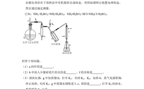 2017年高考化学试卷（新课标Ⅰ）（空白卷）_历年高考真题合集_化学历年高考真题_新&middot;PDF版2008-2025&middot;高考化学真题_化学（按省份分类）2008-2025_2012-2024&middot;（福建）化学高考真题