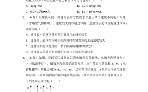 2017年高考物理试卷（新课标Ⅰ）（空白卷）_物理历年高考真题_新&middot;Word版2008-2025&middot;高考物理真题_物理（按年份分类）2008-2025_2017&middot;高考物理真题